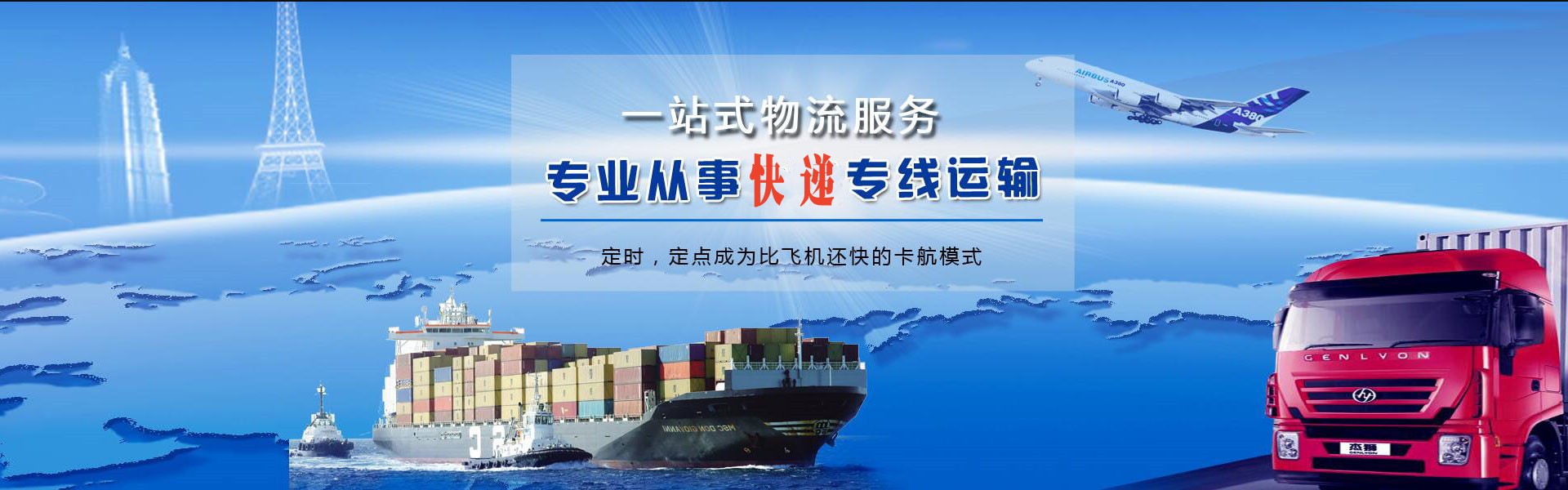 延寿到罗马尼亚物流公司-延寿至罗马尼亚物流专线-延寿空运到罗马尼亚-优时通物流有限公司